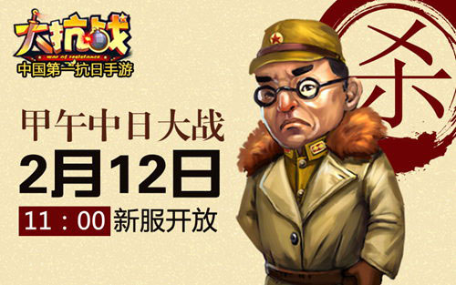 大抗战铁血军旅