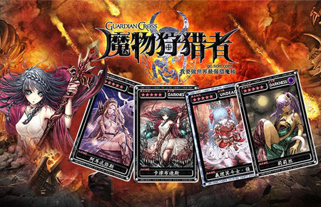 魔物狩猎者公测