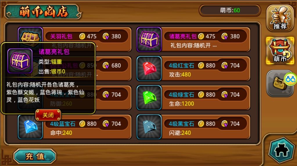 众将听令关羽诸葛亮四主公礼包即将上线