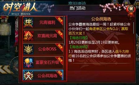 时空猎人欢喜闹元宵 元宵福利大放送