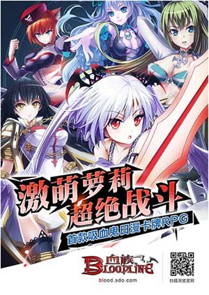 《血族》核心玩法成创新突破点