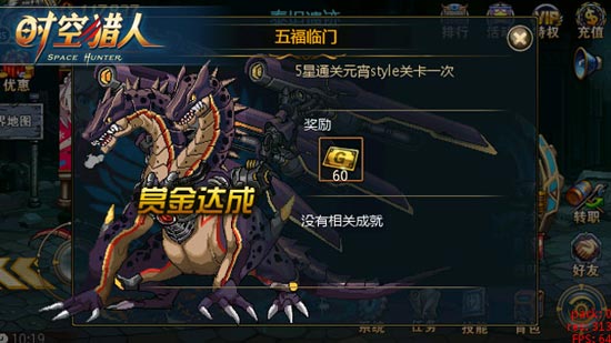 时空猎人元宵赏金任务上线 情人元宵双节送赏金