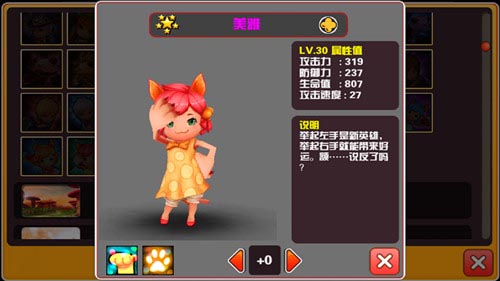 你好英雄情人节版