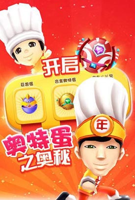 爸爸去哪儿贺岁版
