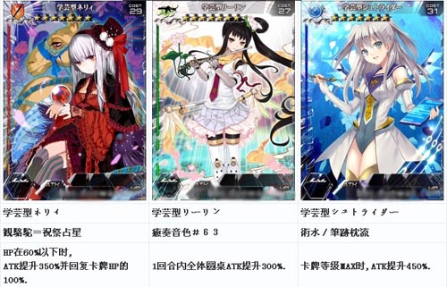 百万亚瑟王学芸型
