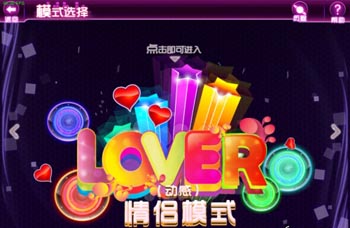 人人秀舞情人节版本
