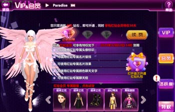 人人秀舞情人节版本