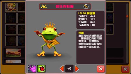 你好英雄疯狂青蛙火箭队