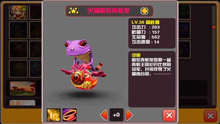 你好英雄疯狂青蛙火箭队