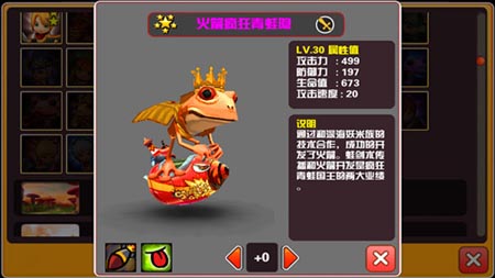 你好英雄疯狂青蛙火箭队