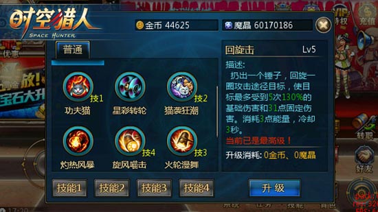时空猎人公会争霸决战即将到来 冲刺新赛季