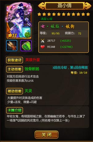 天天爱西游橙卡副本