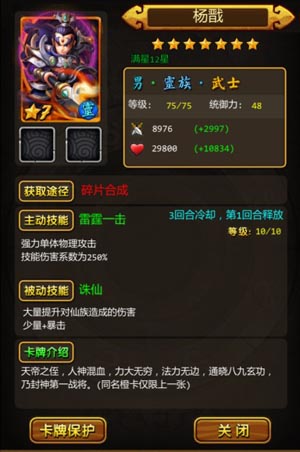 天天爱西游橙卡副本