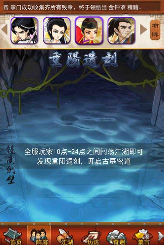 大掌门重阳遗刻副本原画曝光 闯荡江湖有奇遇