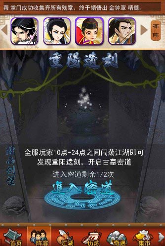 大掌门重阳遗刻副本原画曝光 闯荡江湖有奇遇