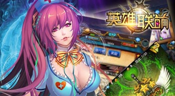 英雄联萌ios版