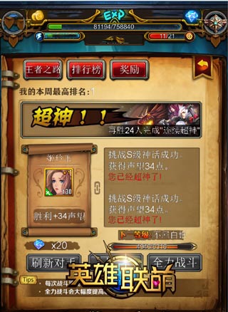 英雄联萌ios版