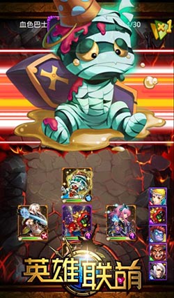 英雄联萌ios版