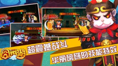囧西游ios越狱版