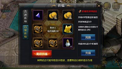 神魔跨服