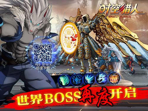 时空猎人成就系统全面启动 世界boss强力进化归来