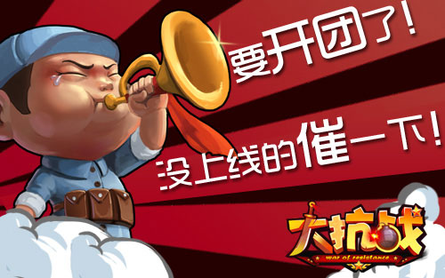 大抗战百团大战新服