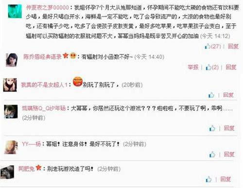 《魔物狩猎者》魅力难挡 杨幂怀孕仍停不下来