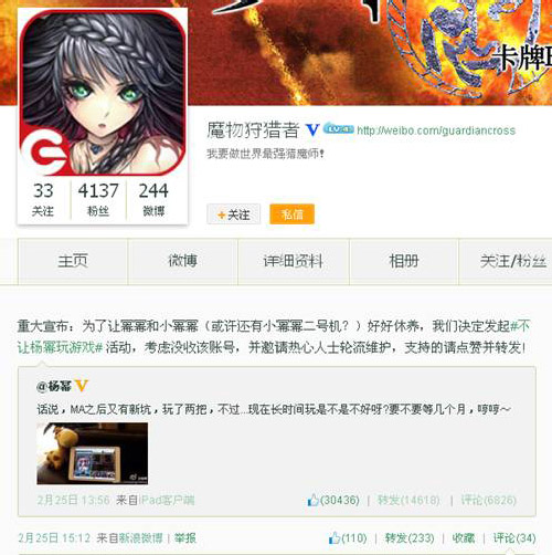 《魔物狩猎者》魅力难挡 杨幂怀孕仍停不下来