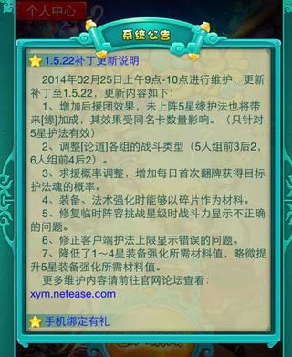 迷你西游1.5.22补丁更新内容介绍