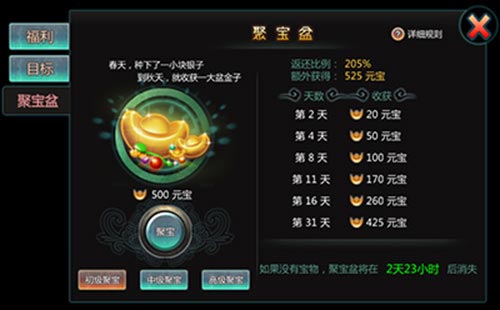 天书九卷V2.5群雄争霸送大礼 天降宝盆等你开