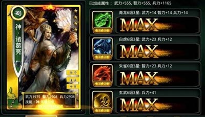 啪啪三国1.8版本