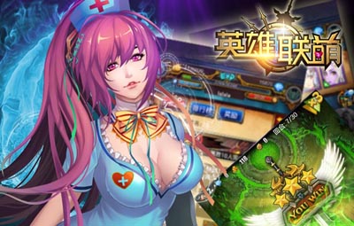 英雄联萌ios正版