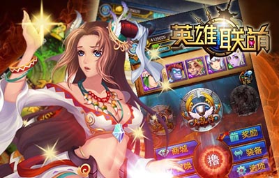 英雄联萌ios正版