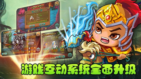 众将听令互动系统升级 2月28日全新版本上线