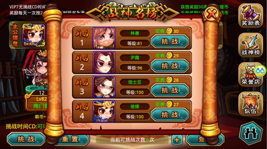 众将听令互动系统升级 2月28日全新版本上线