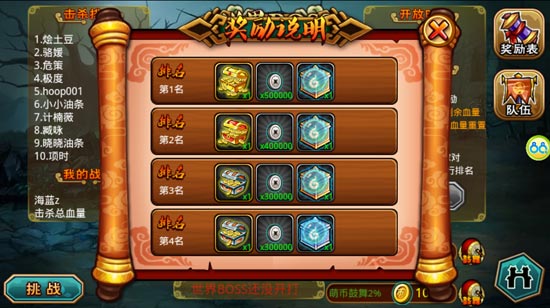 众将听令互动系统升级 2月28日全新版本上线