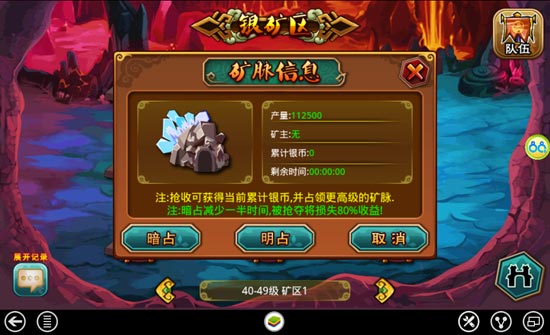 众将听令互动系统升级 2月28日全新版本上线