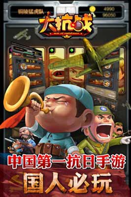 大抗战百团大战