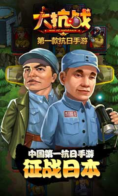 大抗战百团大战