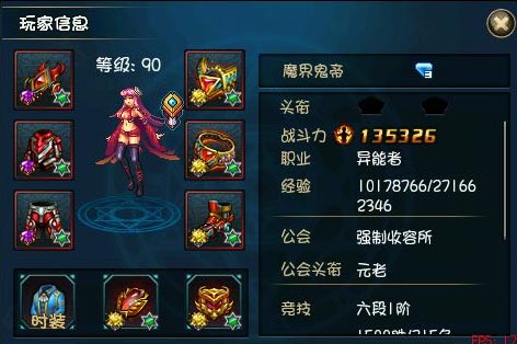 时空猎人特效lv2的90级红装福利发放说明