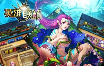 英雄联萌ios正版