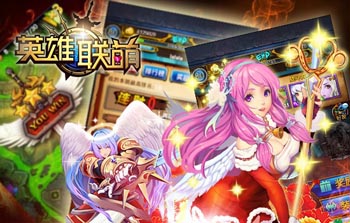 英雄联萌ios正版