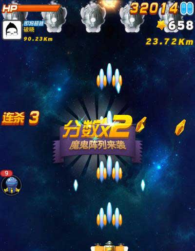 全民飞机大战随机关卡版本