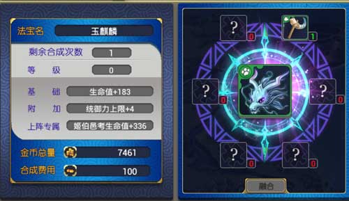 封神mm法宝