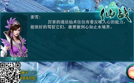 仙战公测
