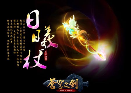 苍穹之剑3.4版本