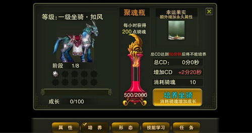 神鬼幻想骑宠系统将开启 驰骋沙场不是梦