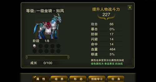 神鬼幻想骑宠系统将开启 驰骋沙场不是梦
