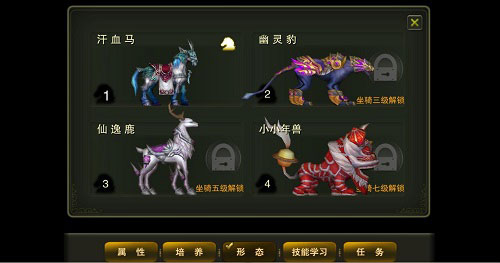 神鬼幻想骑宠系统将开启 驰骋沙场不是梦
