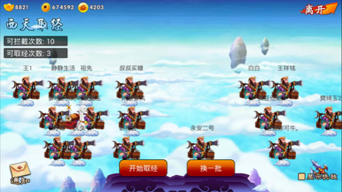 囧西游ios越狱版